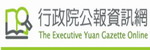 The Executive Yuan Gazette Online