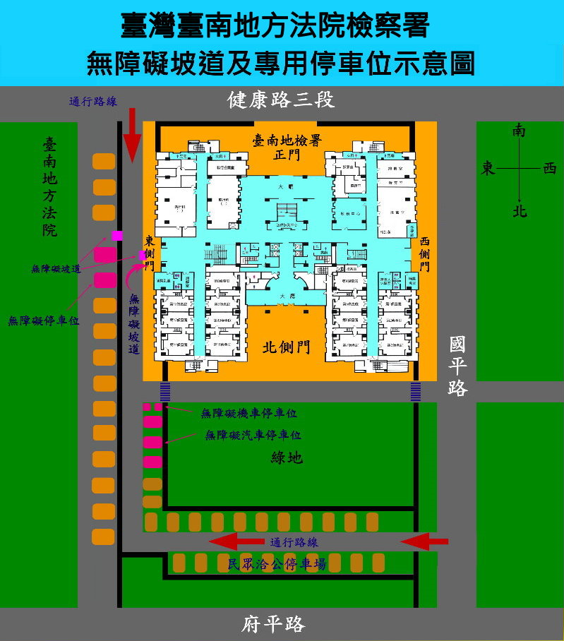 無障礙交通