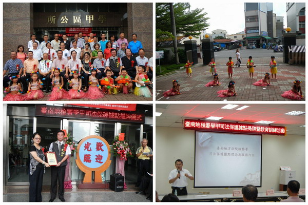 臺南地檢署為因應轄區人文差異、創造溫暖富有人性之司法環境並服務學甲、北門及將軍等偏遠地區民眾,在多方共同努力與企盼下,於103年8月15日(星期五)上午9時30分至12時,假臺南市學甲區公所舉辦「學甲司法保護據點揭牌暨教育訓練」
