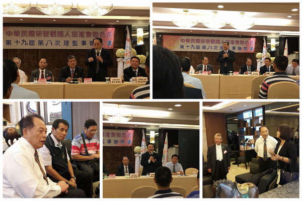 中華民國榮譽觀護人協進會聯合會於 105年9月29日假臺南桂田酒店辦理第十九屆第八次理監事聯席會議