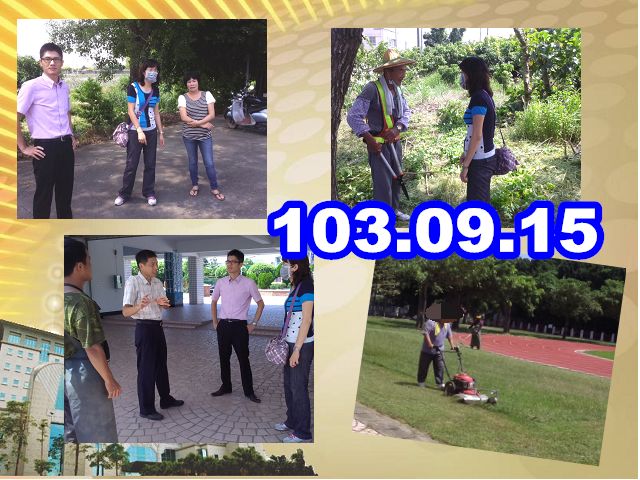 103.9.15 錢檢察官鴻明機構查核-白河區公所、東山區公所