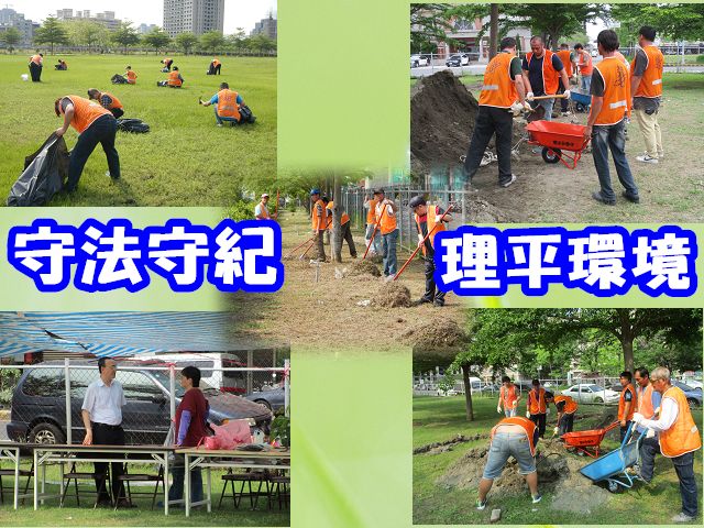 105.4.27-4.28 本署與臺灣高等法院臺南分院共同辦理 「守法守紀,理平環境」社會勞動專案計畫