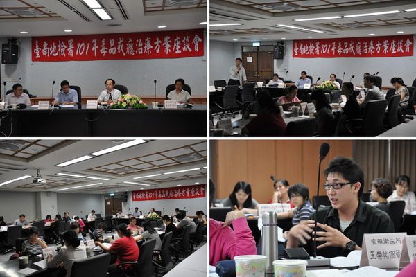 本署於101年09月25日(星期二)下午2時30分假本署五樓第一會議室辦理『101年度毒品戒癮治療方案座談會』