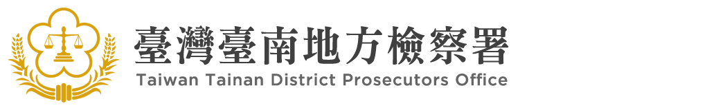 Taiwan Tainan District Prosecutors Office：Back to homepage