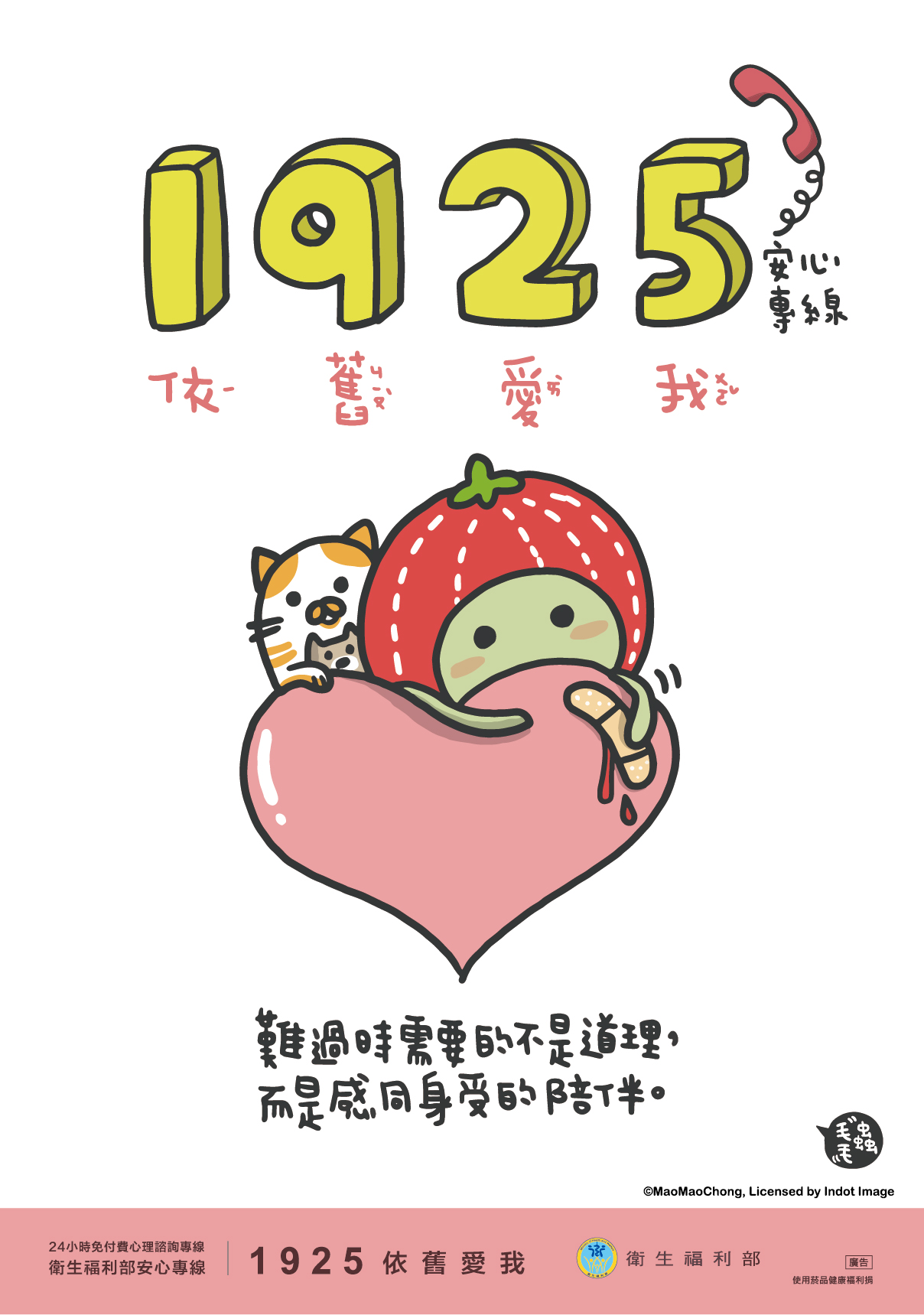 附3-依舊愛我
