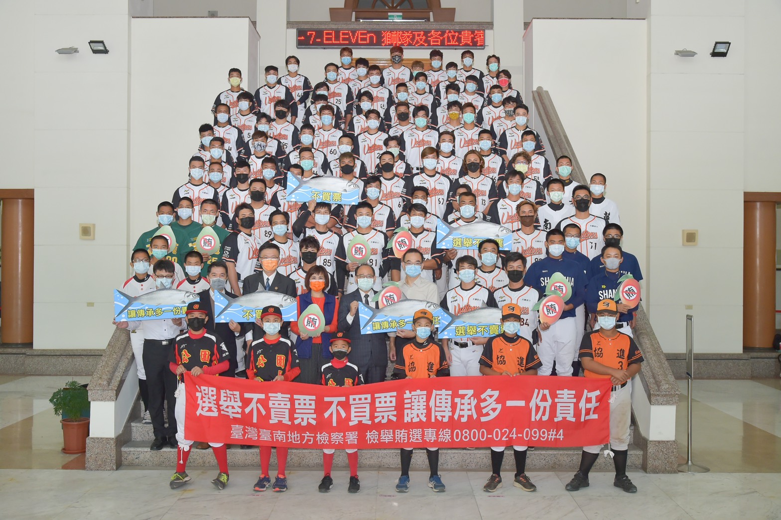 1100125-南檢辦理職棒法治教育兼農漁會反賄選活動照片02