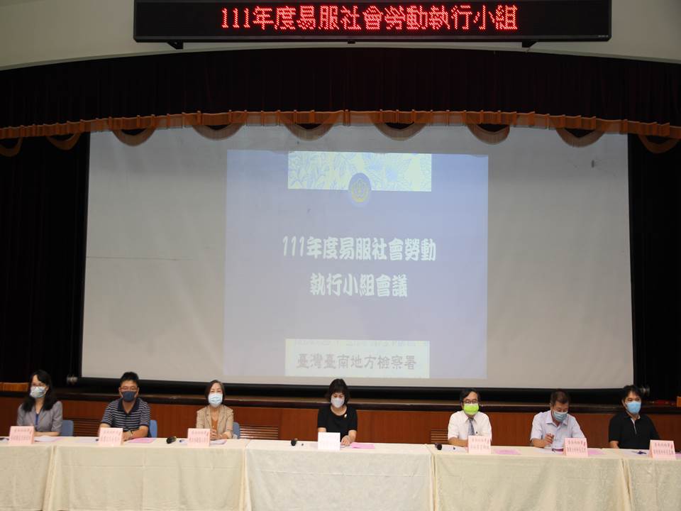 社勞執行小組會議