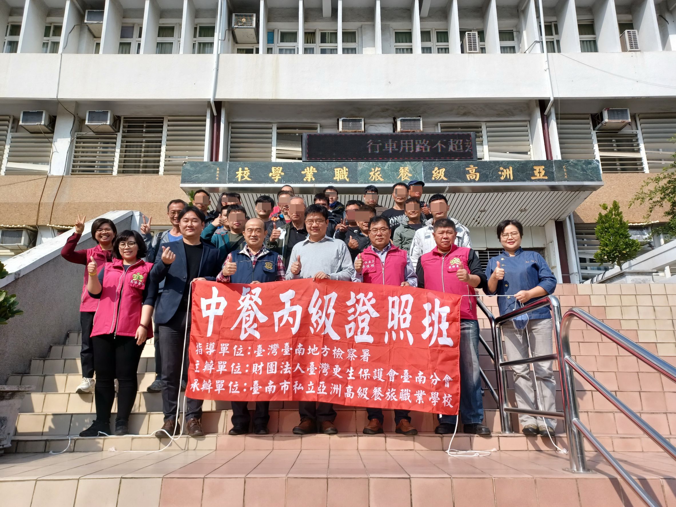 112年更保丙級中餐證照班開訓照