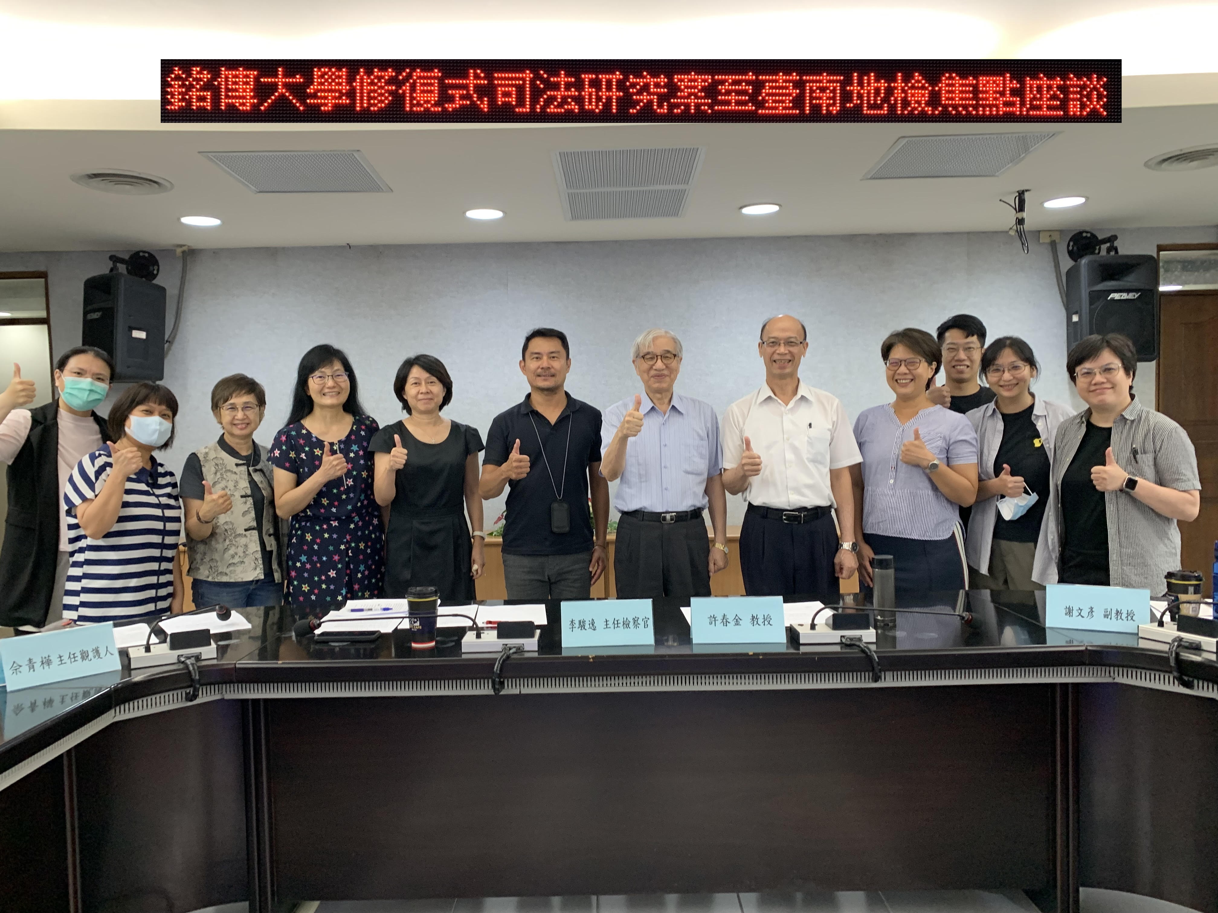 焦點座談活動新聞擬稿 圖113.08.02 (1)