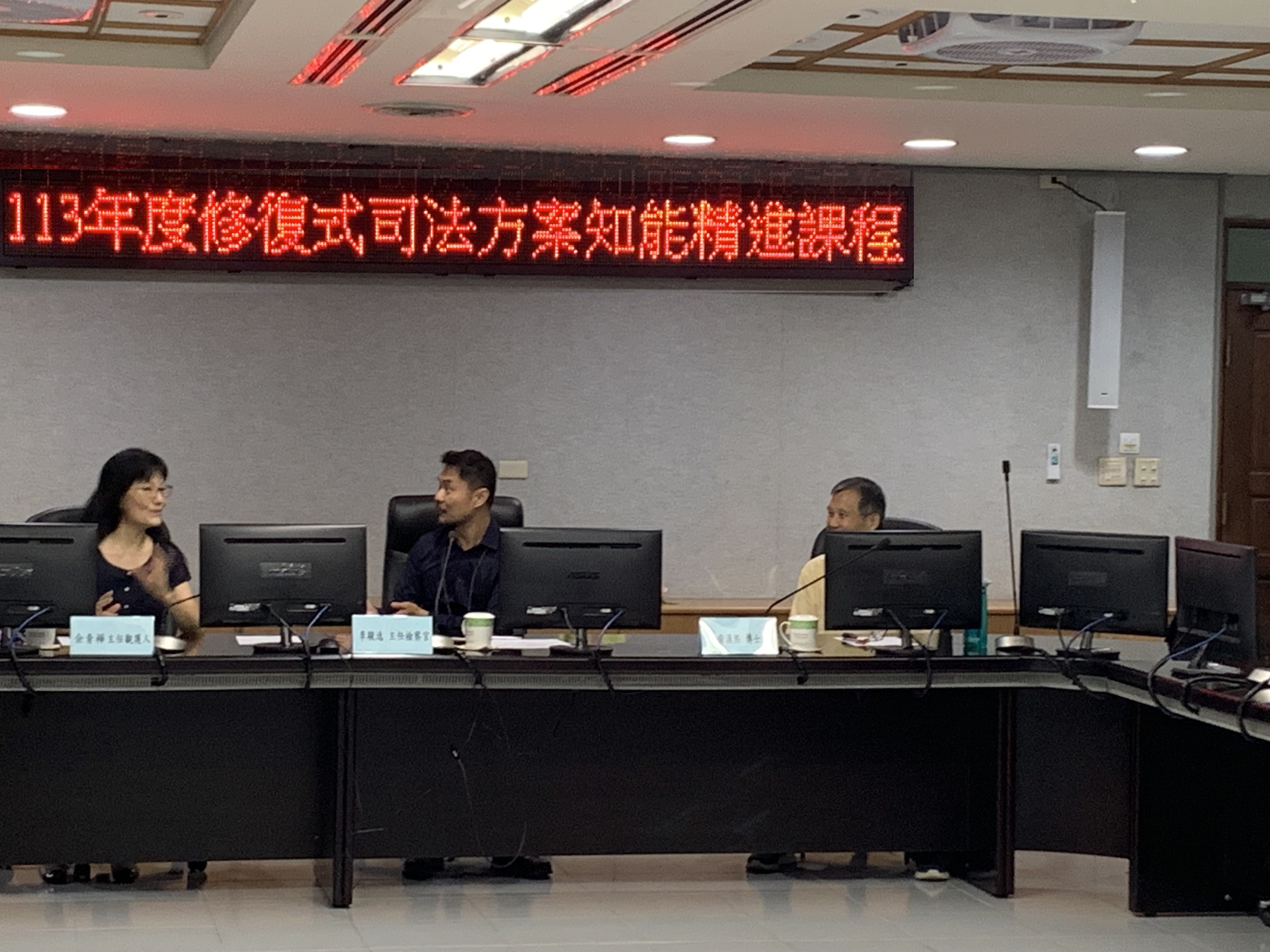 113年修復促進者知能精進課程－「修復式司法研習講座」-01