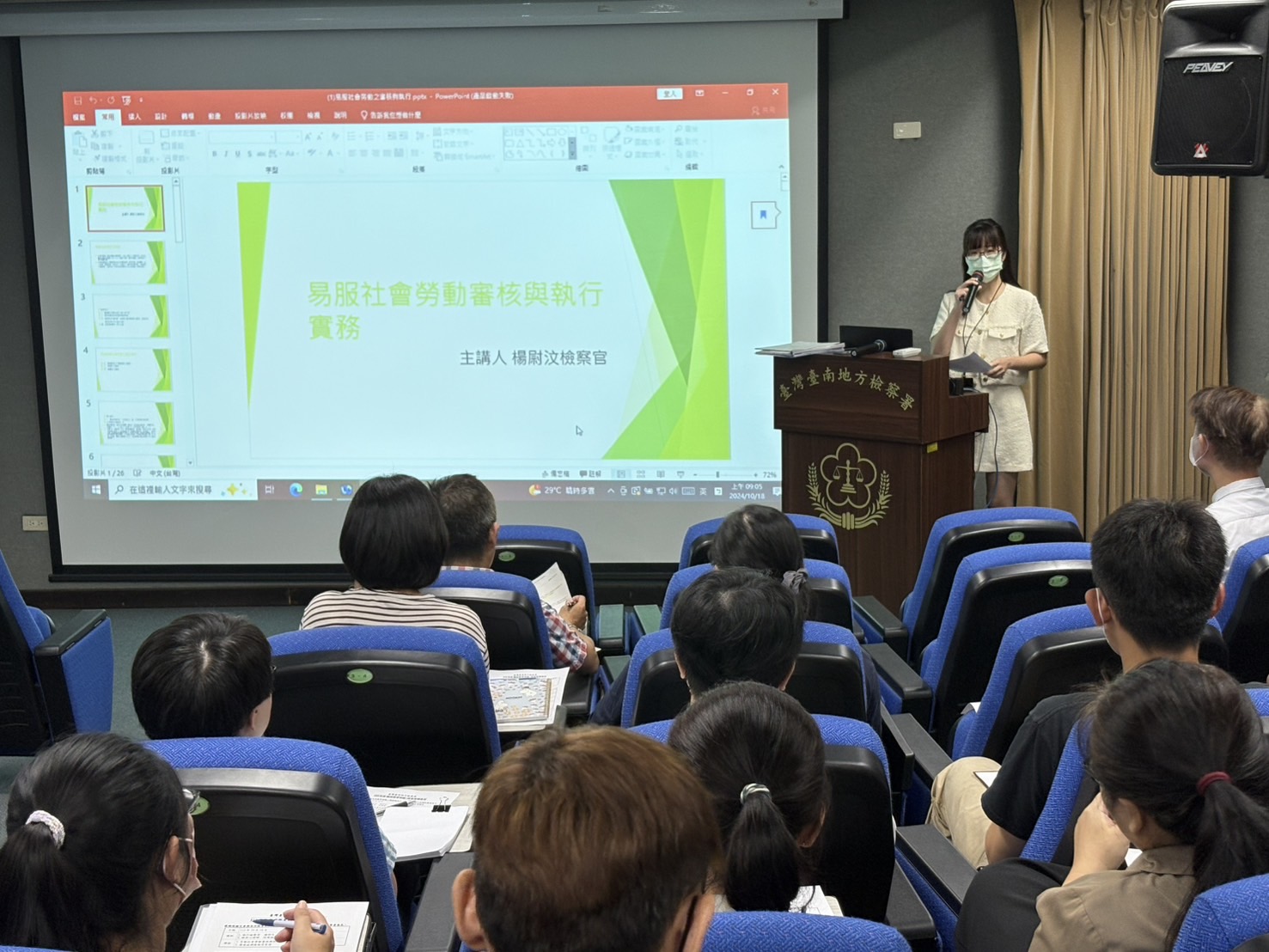 1131018楊檢