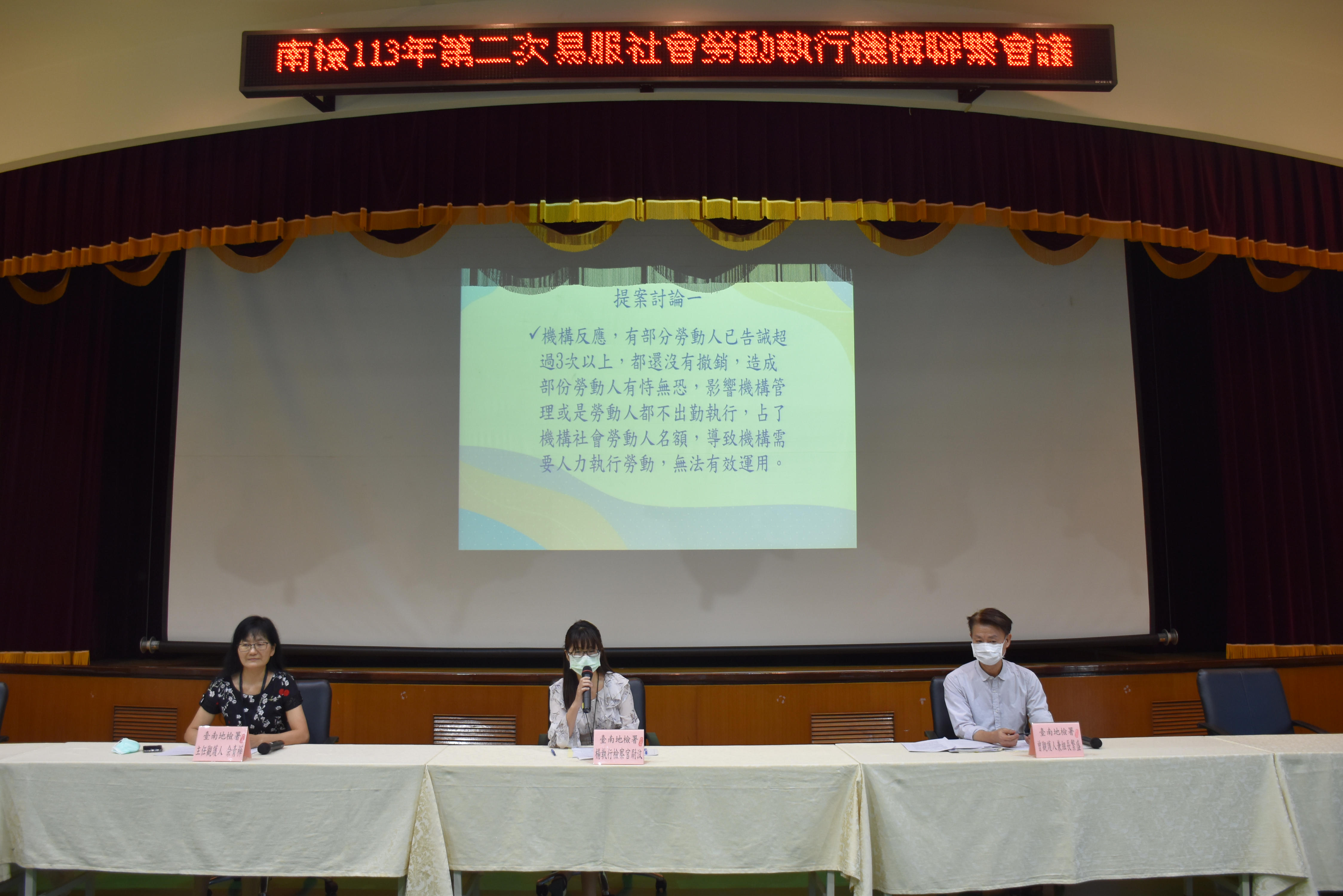 業務座談