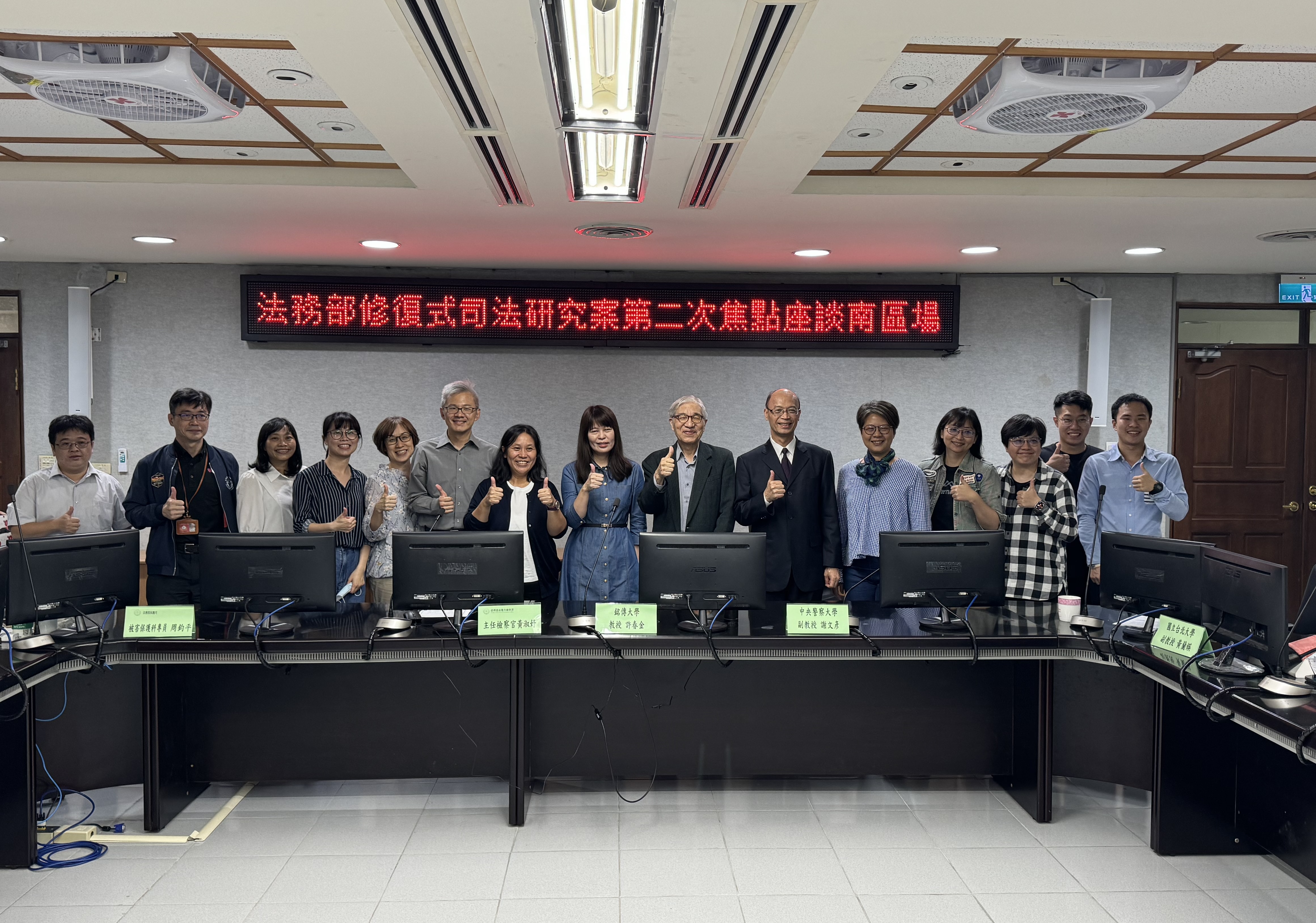 113.12.03-修復式司法第二次焦點座談 (2)