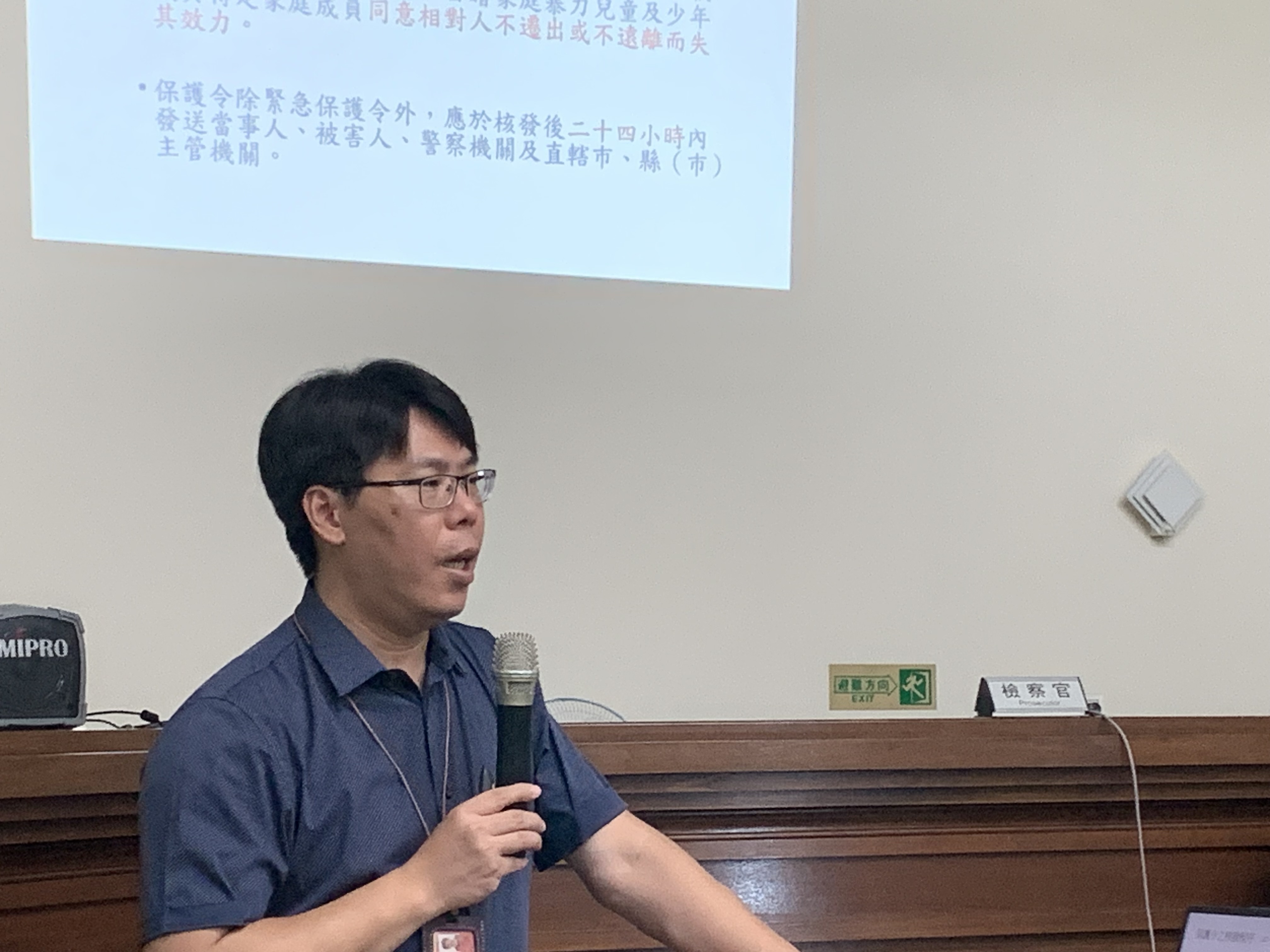 114.06.12 常見家暴民刑事問題講座 (3)