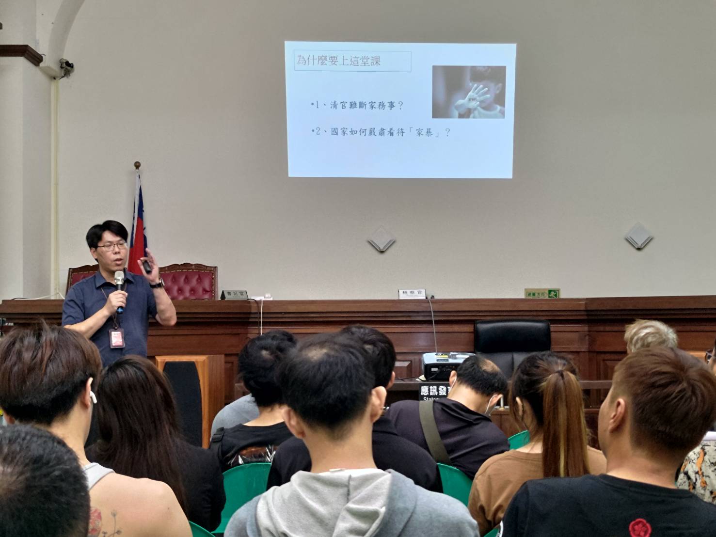 114.06.12 常見家暴民刑事問題講座(4)