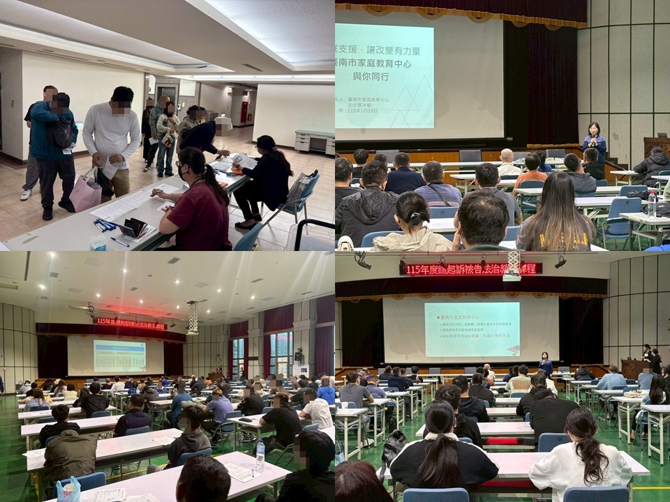 1150119法治教育4合1照片