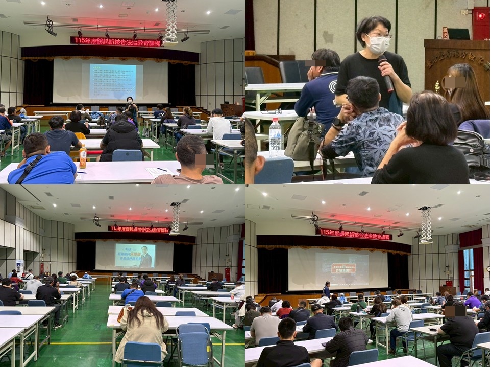 1150316法治教育4合1照片